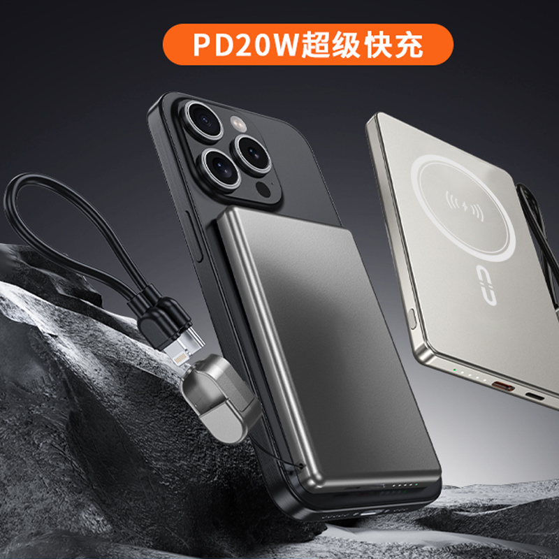 MUZILI·超薄商务铝合金磁吸自带线移动电源C16N