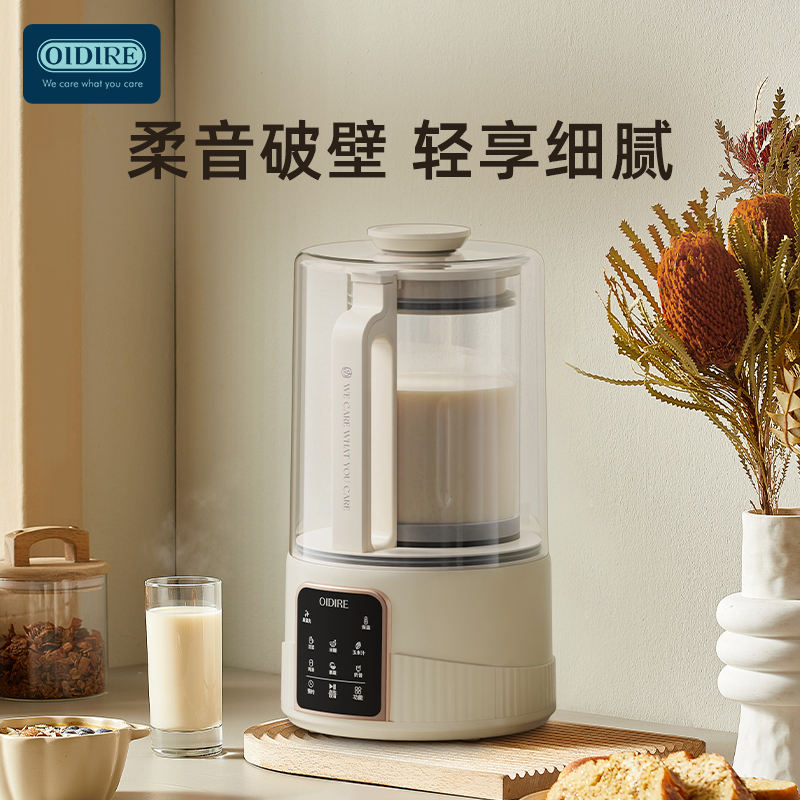 OIDIRE柔音破壁豆浆机ODI-PBJ51