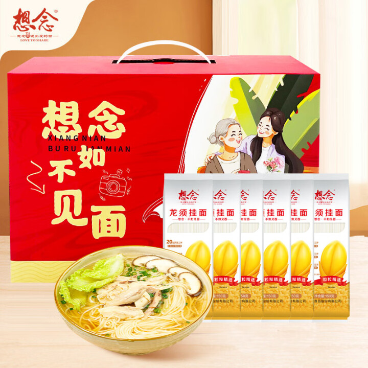 承夏文化想念不如見(jiàn)面龍須掛面禮盒CX2024-012