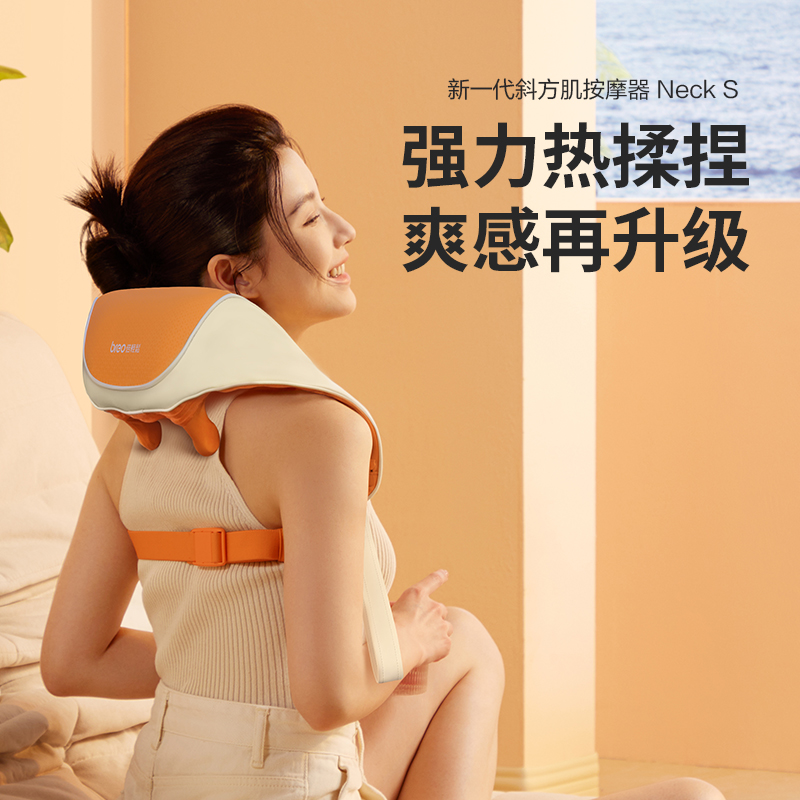 倍轻松（breo）颈部/斜方肌按摩器NeckS