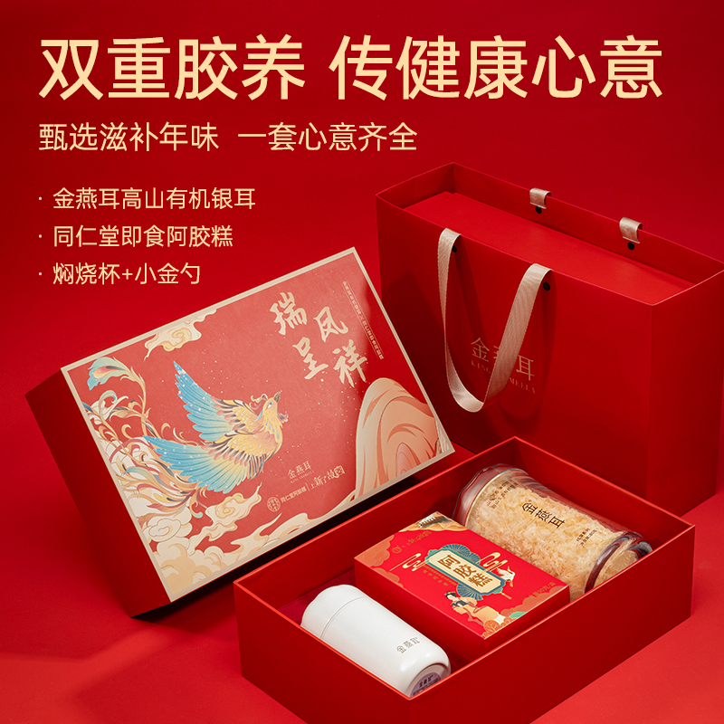 金燕耳K同仁堂聯(lián)名禮盒