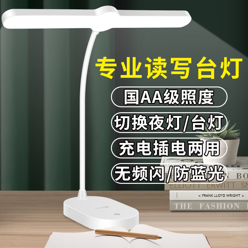 酷客者萬向LED護(hù)眼臺(tái)燈TD203