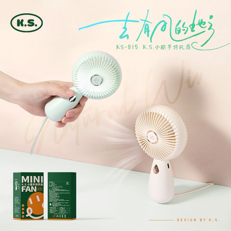 K.S.小酷手持風扇KS-815