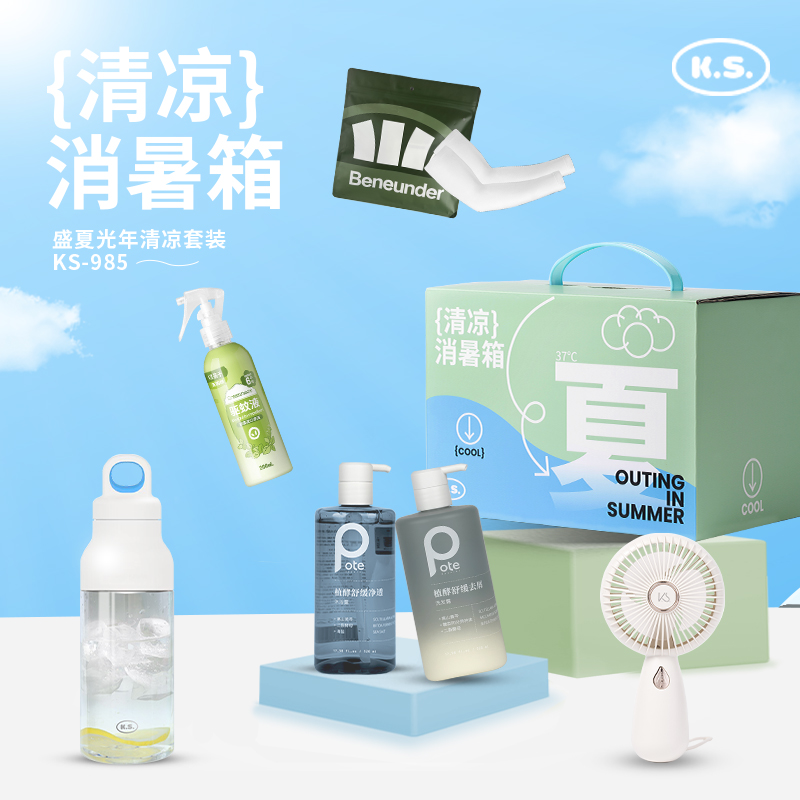 盛夏光年清涼套裝KS-985