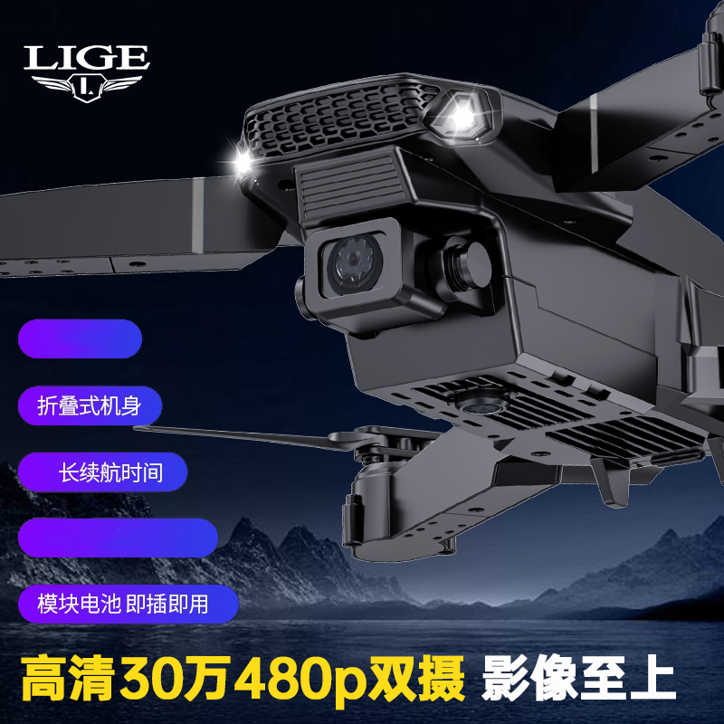 LIGE智能双摄飞行玩具无人机W001