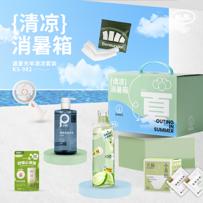 盛夏光年清涼套裝KS-982