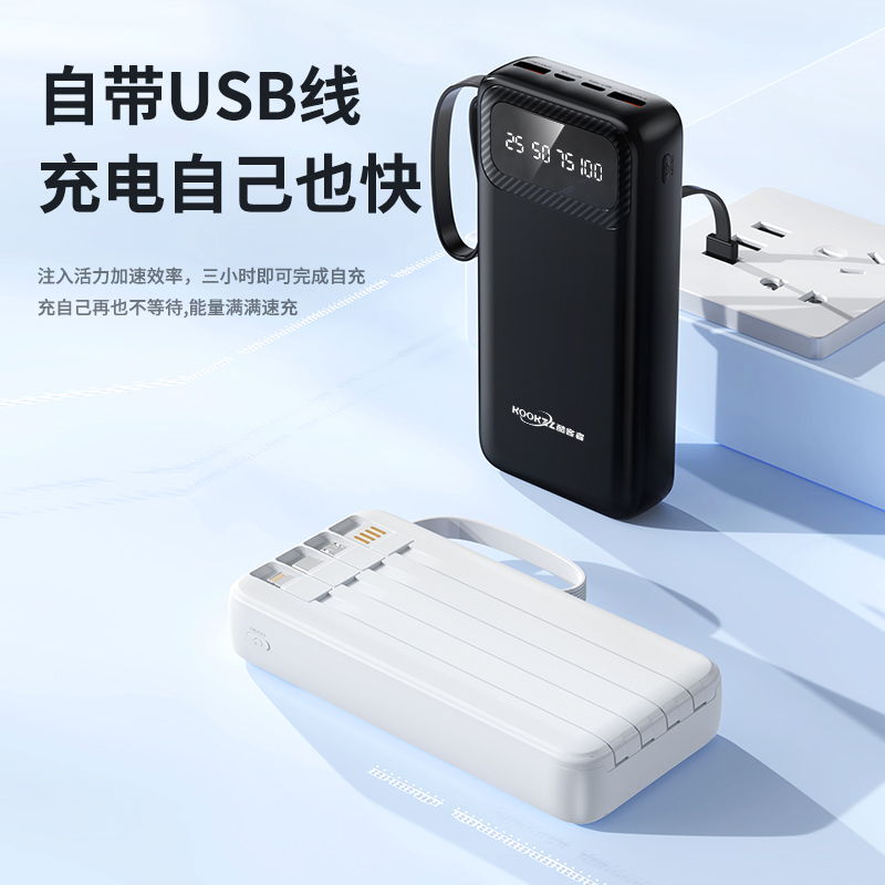 酷客者2萬(wàn)毫安自帶線(xiàn)移動(dòng)電源DY19