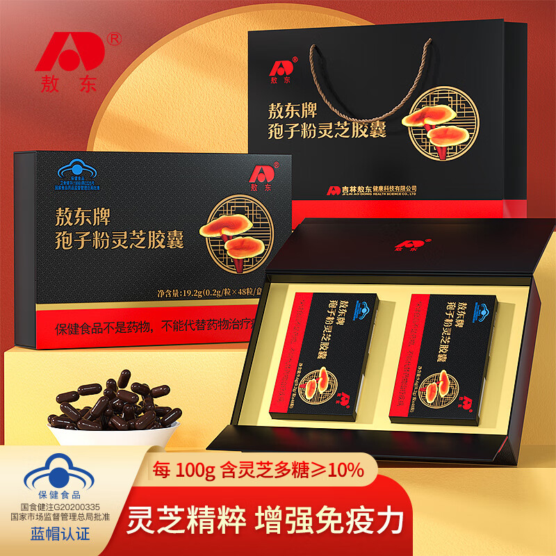 敖東破壁靈芝孢子粉膠囊禮盒