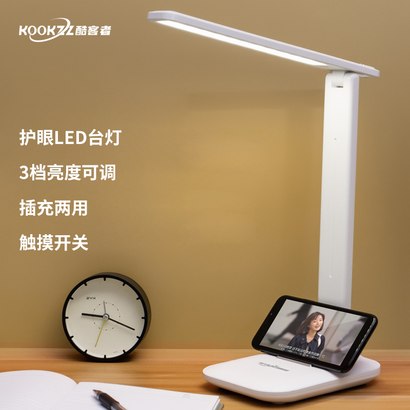 酷客者LED折疊護(hù)眼臺(tái)燈TD202