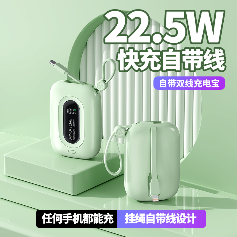 拓藍者禮品迷你充電寶快充帶線10000毫安大容量便攜移動電源