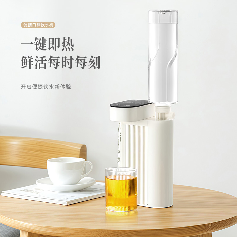 艾青春便攜即熱開水機(jī)AI-SH11