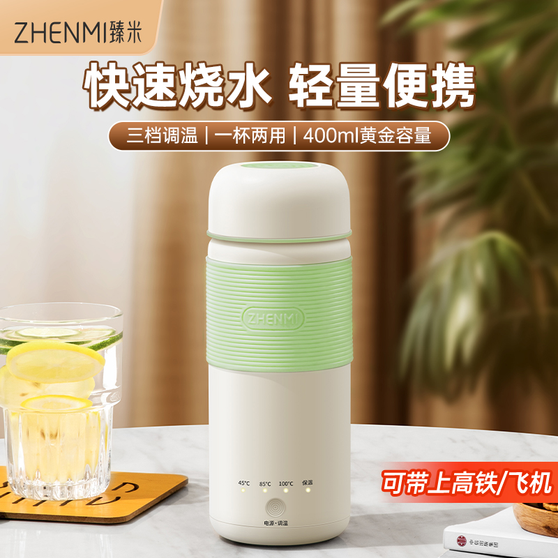 臻米电热水杯ZMDR-C6