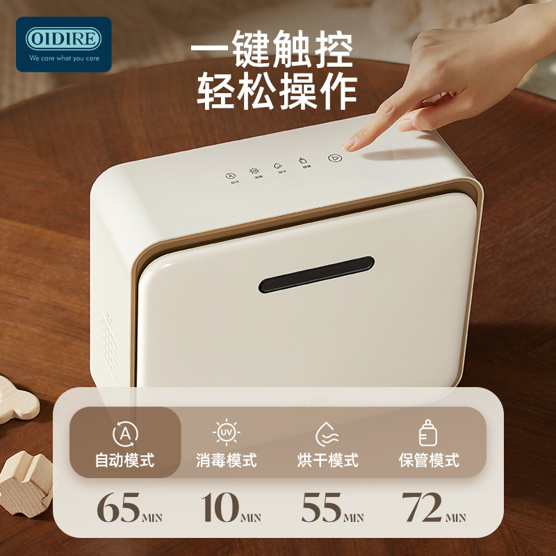 OIDIRE便携紫外线消毒器ODI-XDG10
