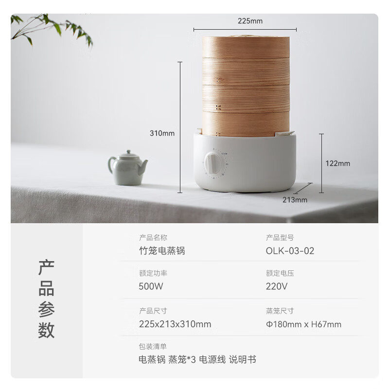 olayks.立時電蒸鍋（三層竹木蒸籠）OLK-03-02