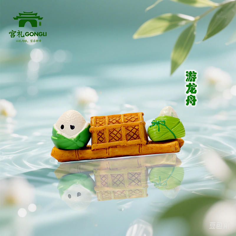 宮禮故宮文創(chuàng)舟舟粽粽奇遇記桌面擺件端午限定裝飾伴手禮