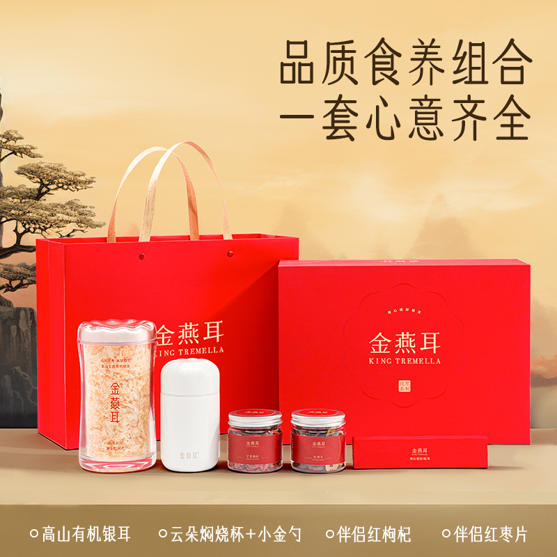 金燕耳K純萃銀耳80g紅色禮盒B