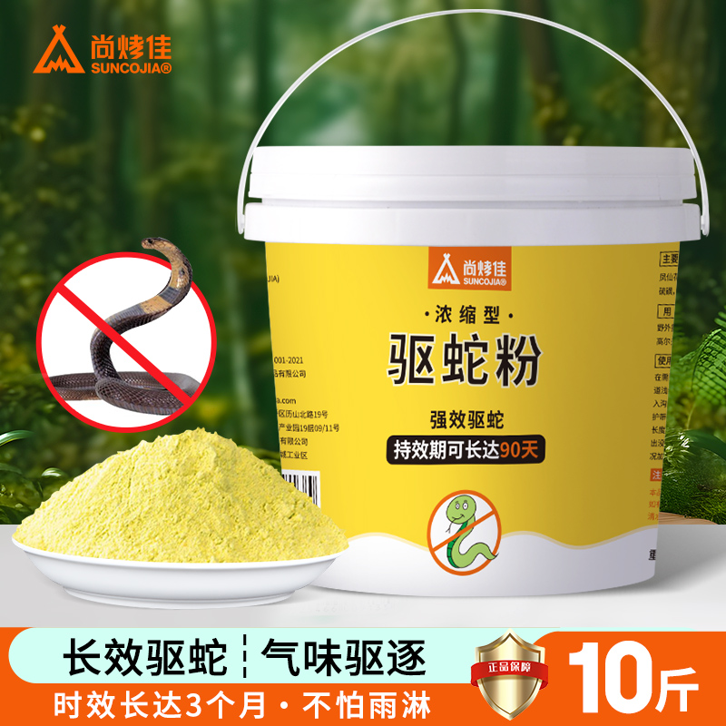 尚烤佳驱蛇粉（桶装）10斤SKJ-593