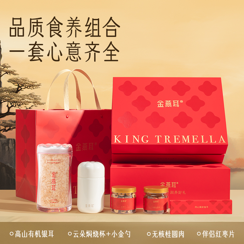 金燕耳K京東定制180g禮盒
