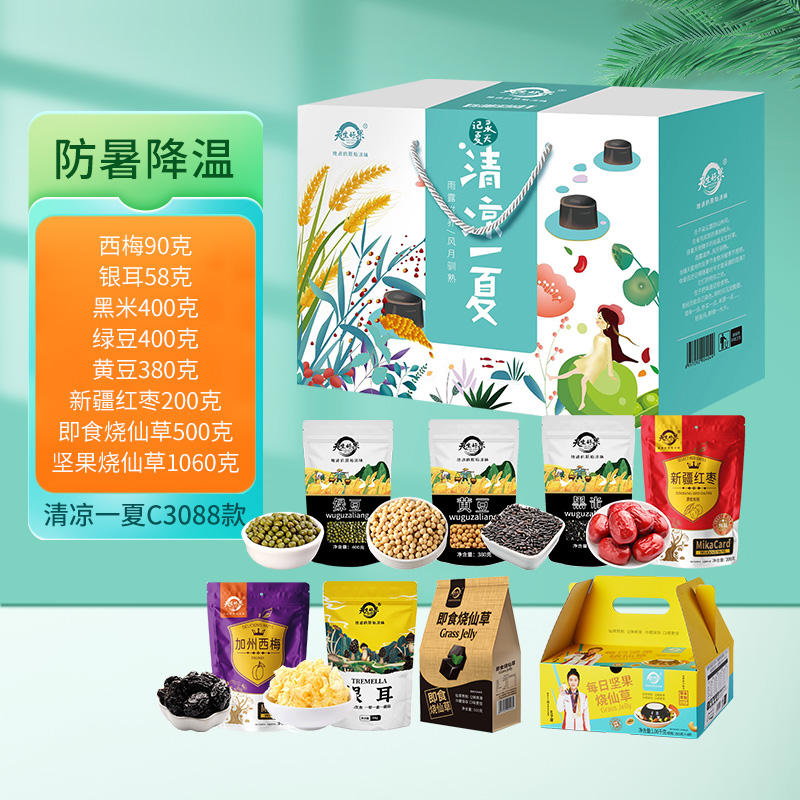 天生好果清涼一夏C3088款