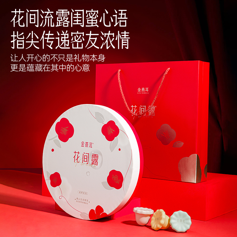 金燕耳K金萃花間露48.3g禮盒