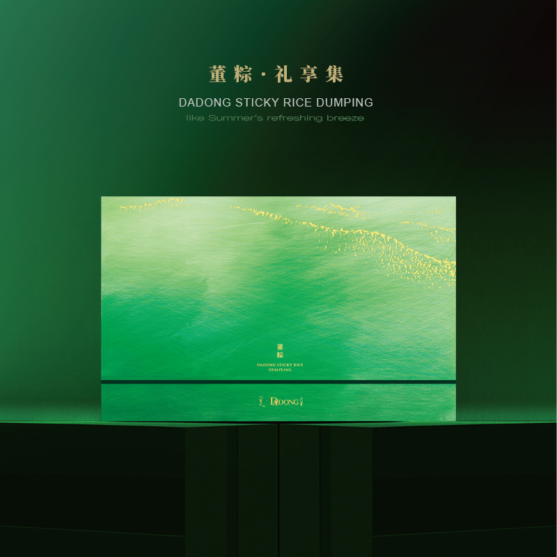董粽·禮享集