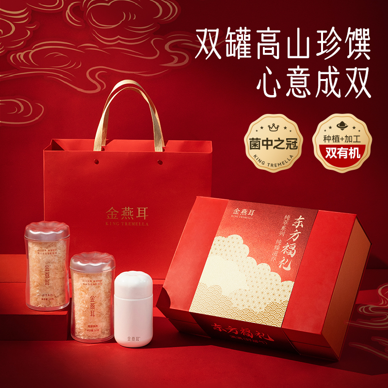 金燕耳K純萃50g雙罐裝禮盒