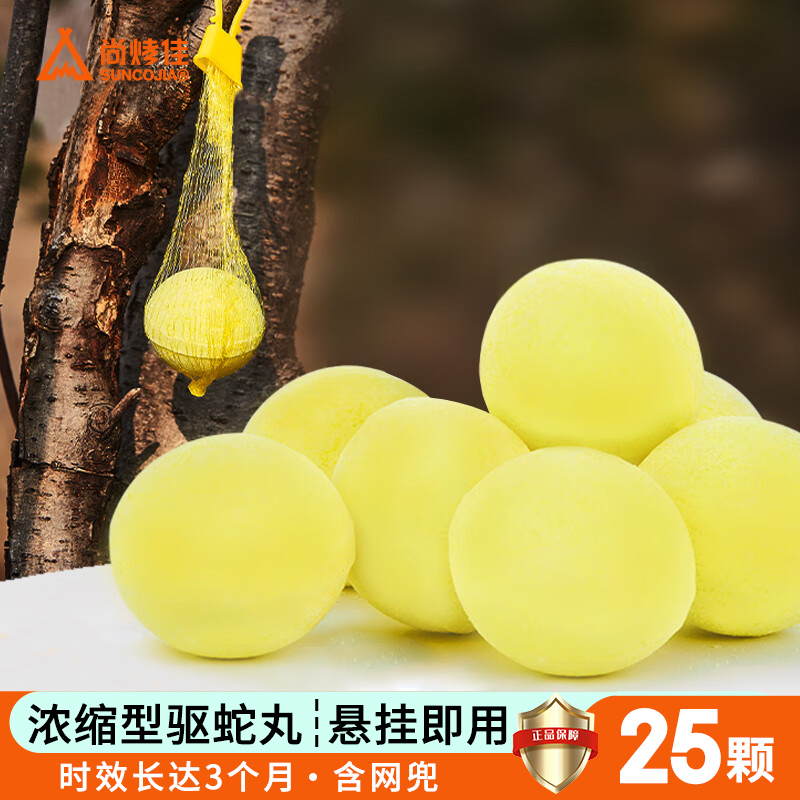 尚烤佳驱蛇丸(25粒)SKJ-594