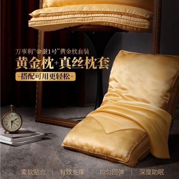 萬(wàn)事利“金蠶1號(hào)”黃金枕套裝