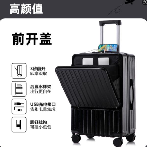 喜來登時尚休閑前開蓋拉桿箱24英寸SHX-9201