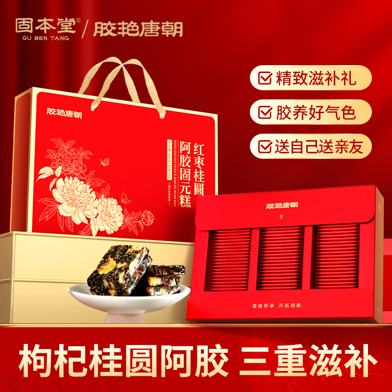 固本堂紅棗阿膠固元糕禮盒500g