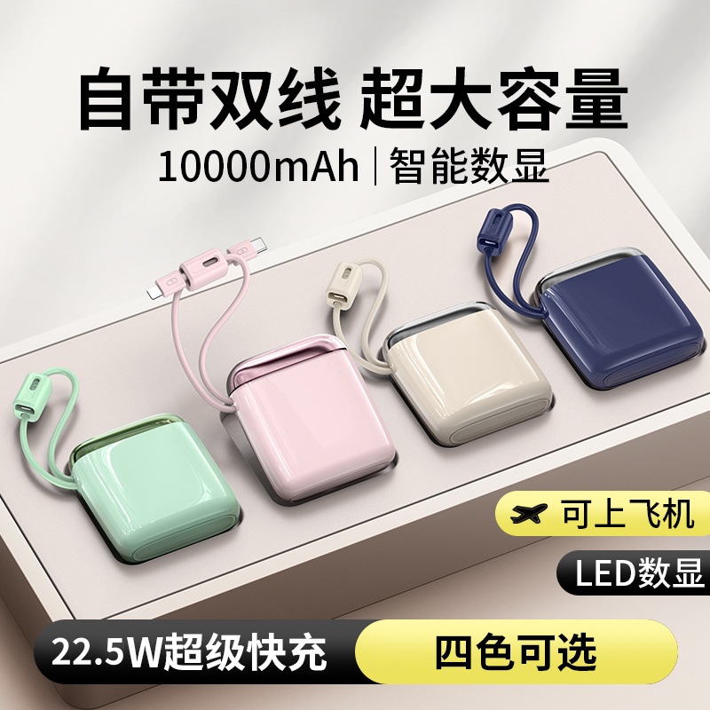 汐屹XY-254方糖自帶線快充移動電源
