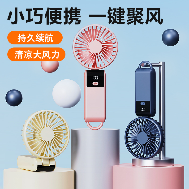 遙里遜數(shù)顯折疊掛扣小風(fēng)扇YLX-2138