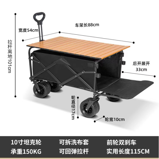 FTLY飛圖樂(lè)10寸升級(jí)坦克輪延展式露營(yíng)車(chē)+桌板LYC11
