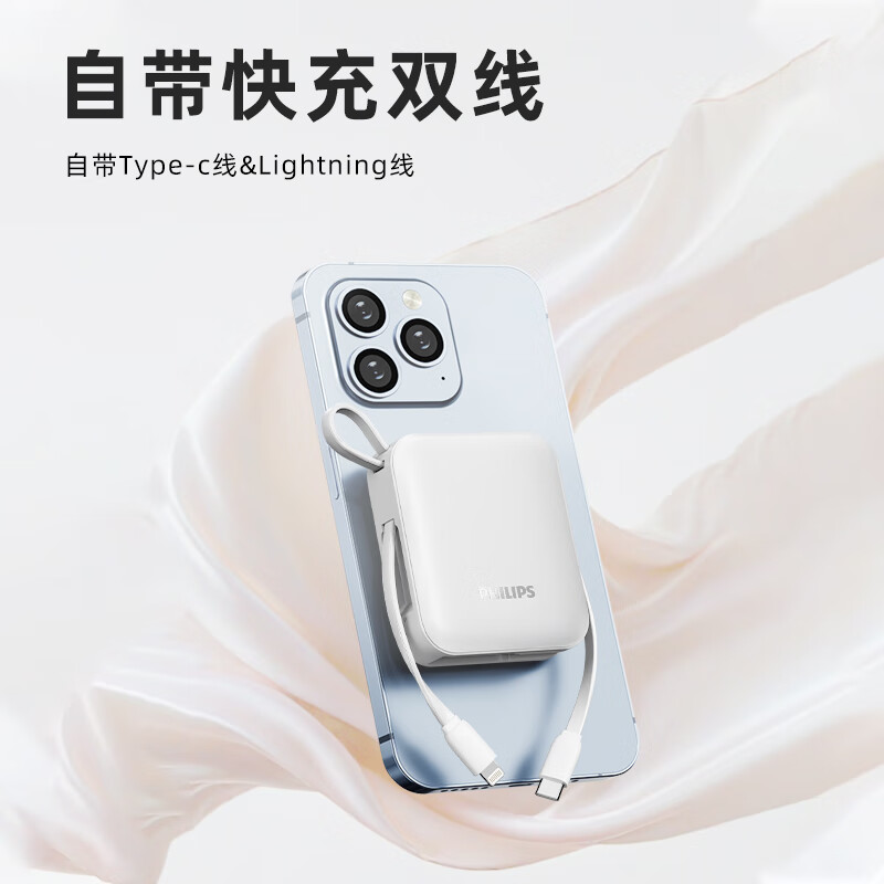 飛利浦便攜充電寶1W毫安22.5W超級(jí)快充DLP2217W