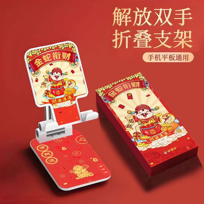 財滾滾手機支架可折疊平板手機通用