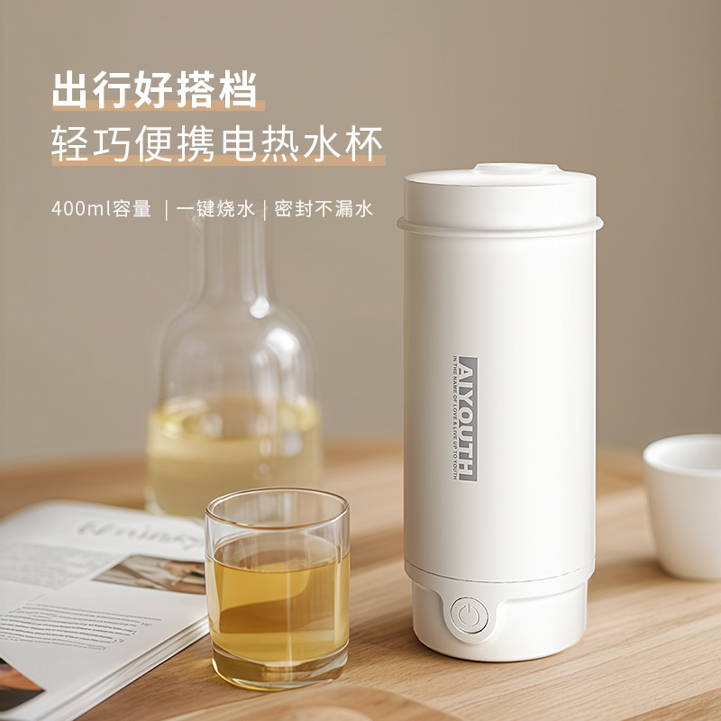 艾青春便攜電熱水杯AI-SY603