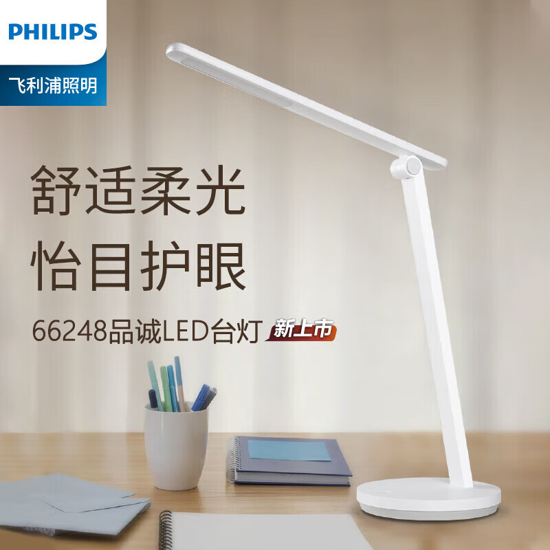 飛利浦品誠LED臺(tái)燈66248