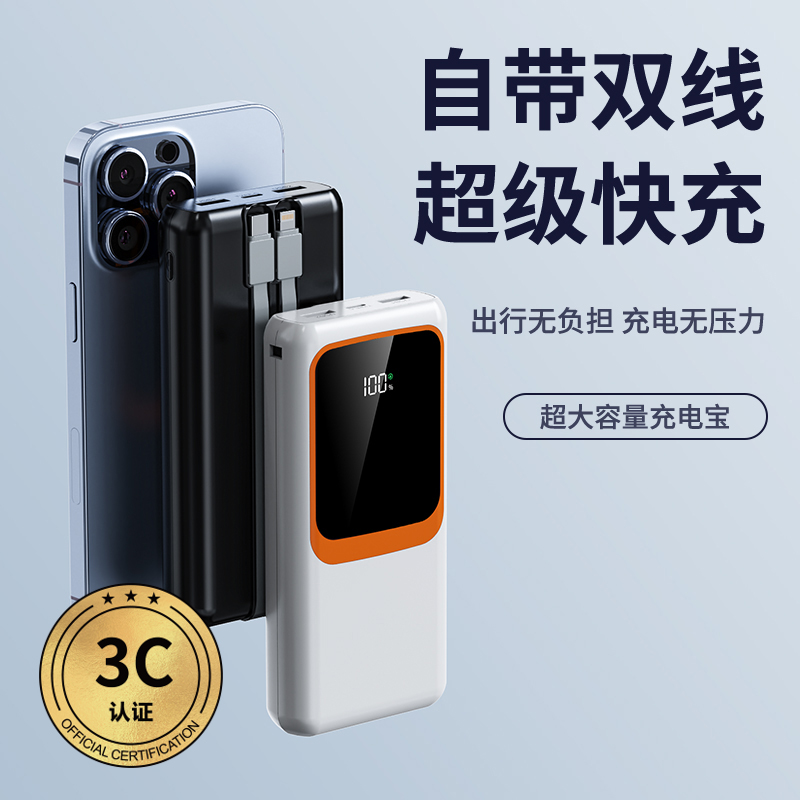 MUZILI·3C認(rèn)證20000毫安快充內(nèi)置線移動(dòng)電源X16