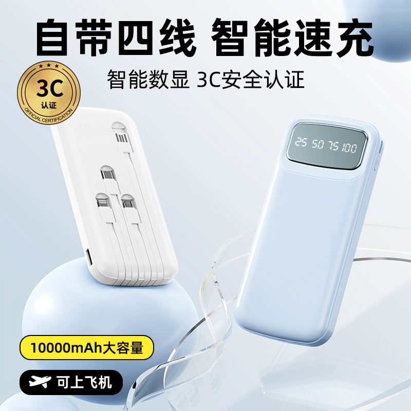 MUZILI3C認證10000毫安內(nèi)置線移動電源T07