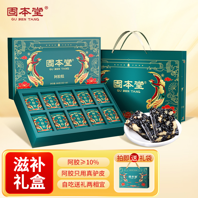 固本堂傳統(tǒng)口味阿膠糕300g禮盒