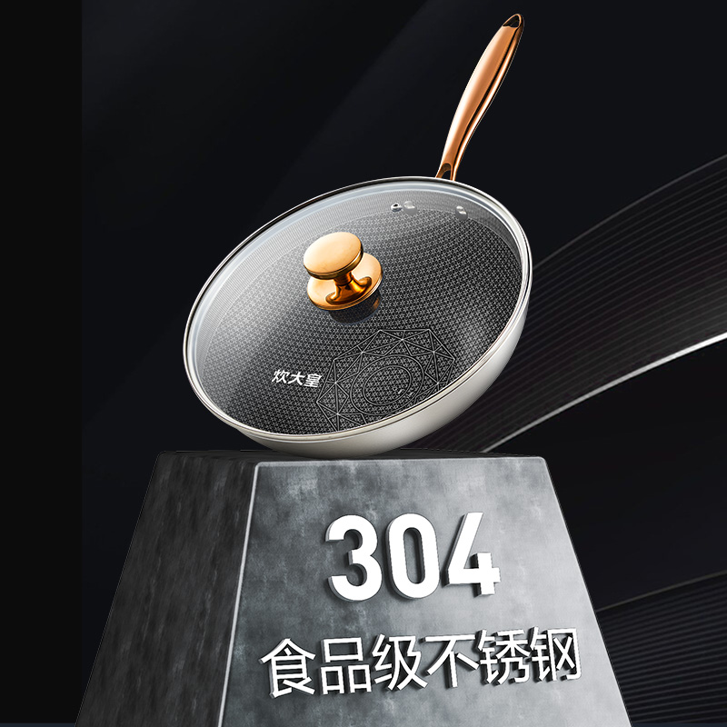 炊大皇彩金蜂窩炒鍋（帶蓋）CG30CJ