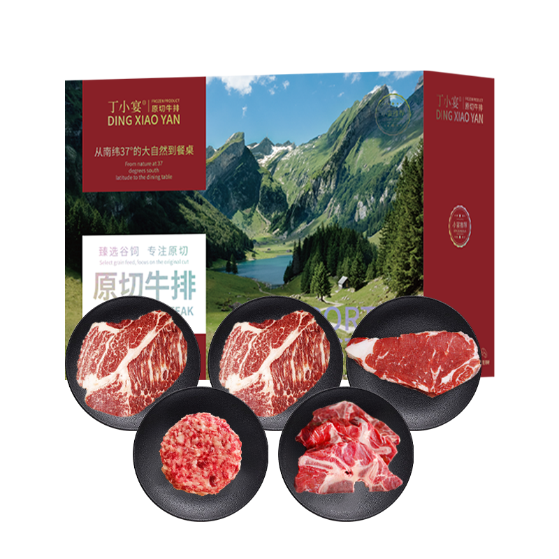 丁小宴進(jìn)口原切牛排268型