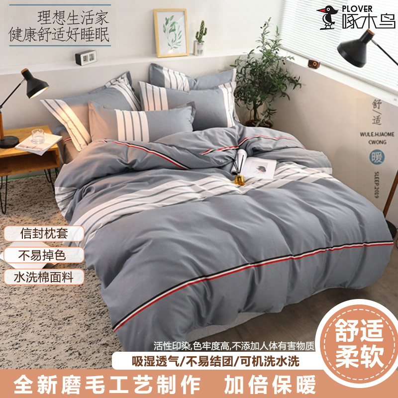 啄木鳥PLOVER卡膚棉四件套品調(diào)適合1.8M/1.5M床