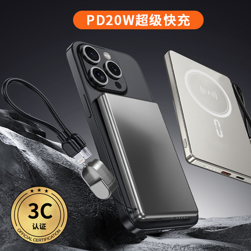 MUZILI·3C認證超薄鋁合金磁吸自帶線移動電源C16N