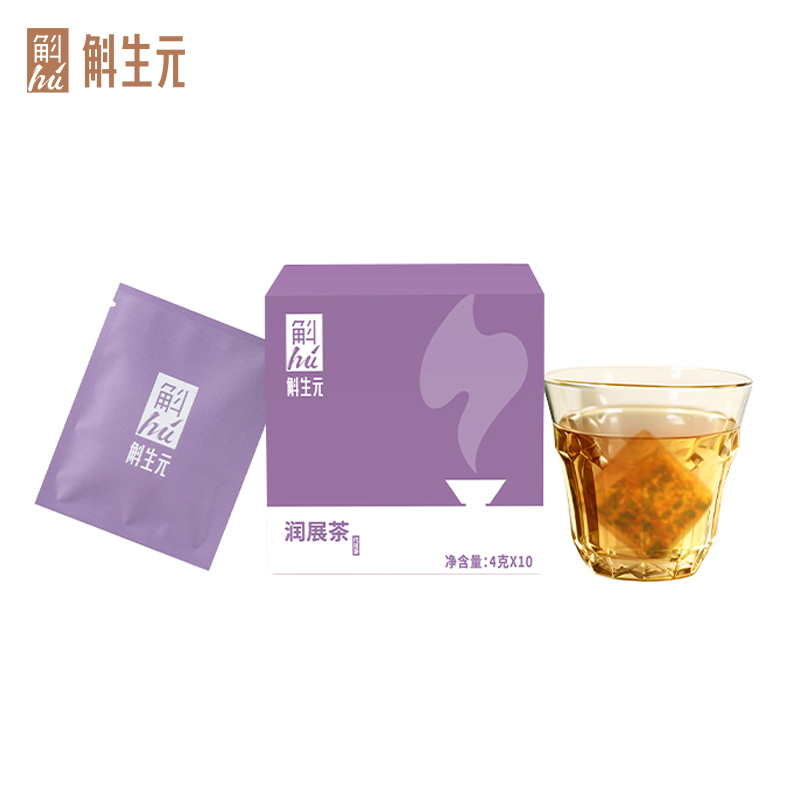 斛生元潤展茶