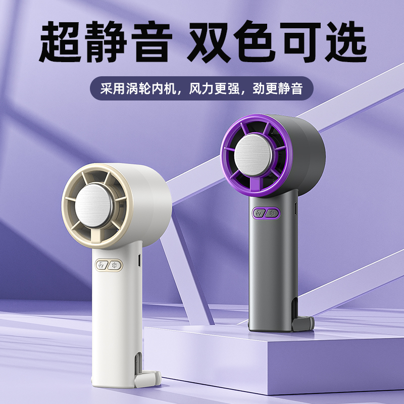 汐屹Y32迷你風(fēng)扇