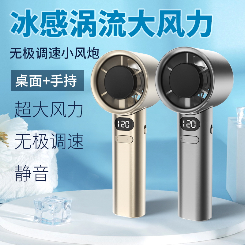 遙里遜無(wú)極調(diào)速手持小風(fēng)扇YLX-211
