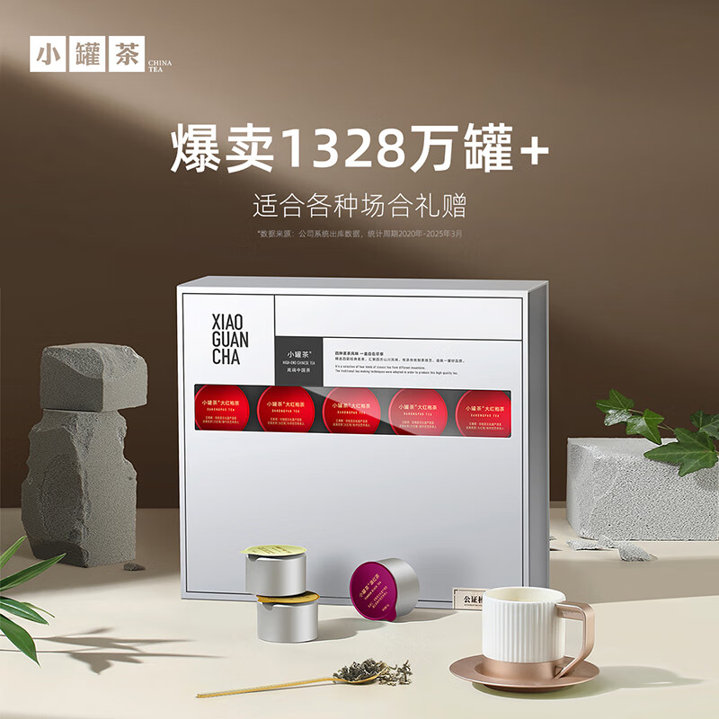 小罐茶-大師20銀罐系列特級烏龍組合套裝茶葉中秋節(jié)禮盒商務(wù)品