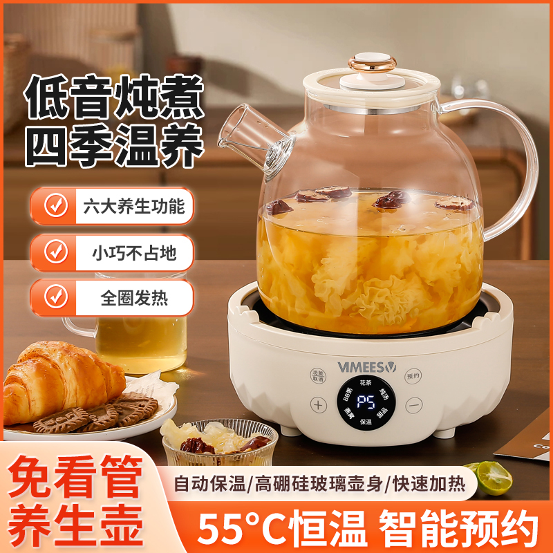 維米仕（vimees）1.5L分體式養(yǎng)生壺VM8022