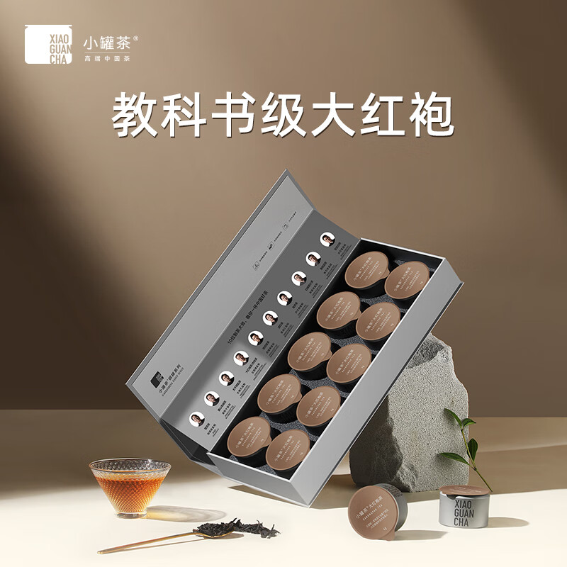 小罐茶-大師銀罐系列特級(jí)烏龍大紅袍套裝茶葉中秋節(jié)禮盒商務(wù)禮贈(zèng)